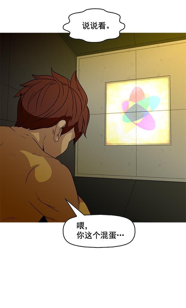 秘密教学漫画韩漫全集-第80话无删减无遮挡章节图片 