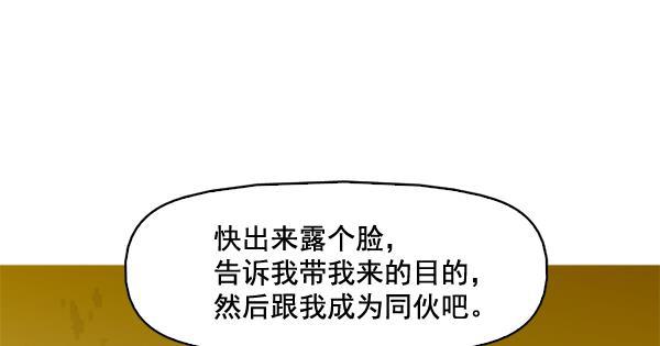 秘密教学漫画韩漫全集-第80话无删减无遮挡章节图片 