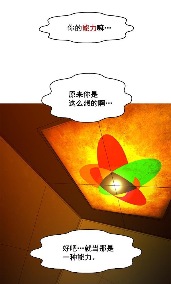 秘密教学漫画韩漫全集-第80话无删减无遮挡章节图片 