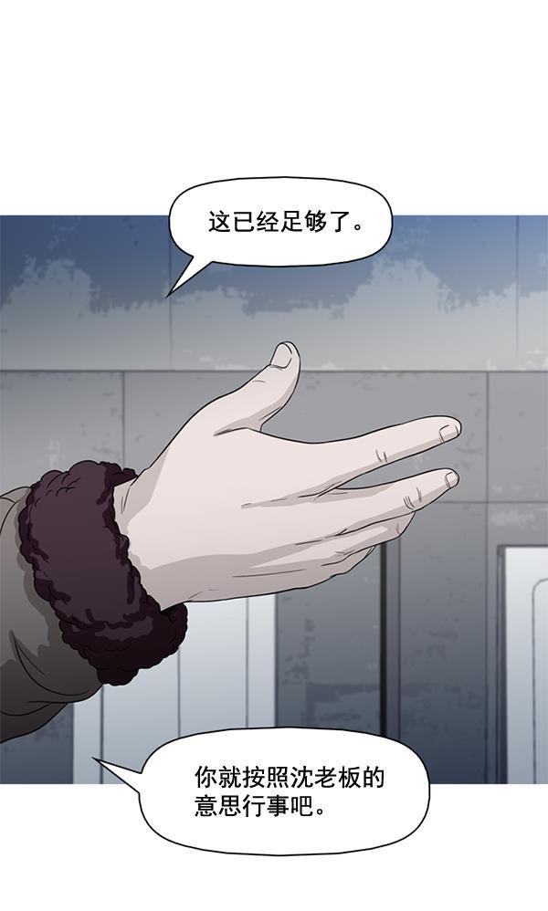 秘密教学漫画韩漫全集-第79话无删减无遮挡章节图片 