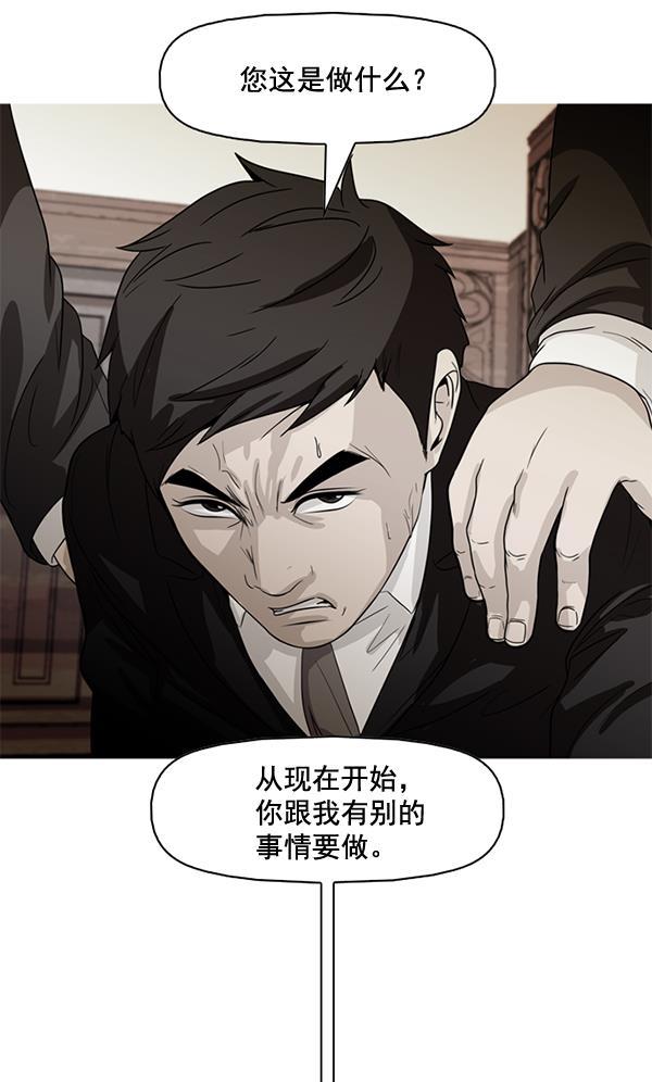 秘密教学漫画韩漫全集-第79话无删减无遮挡章节图片 