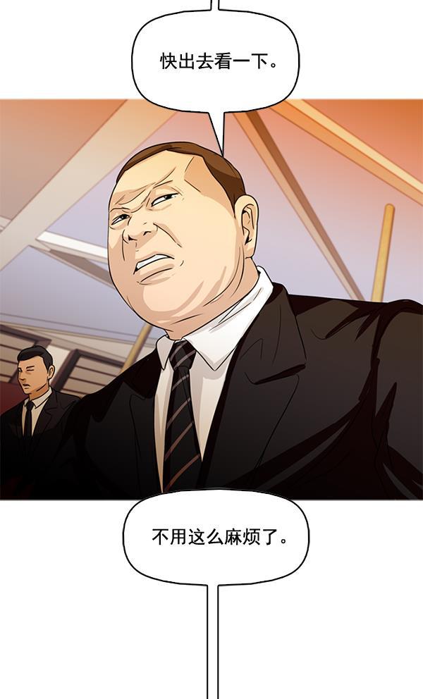 秘密教学漫画韩漫全集-第79话无删减无遮挡章节图片 