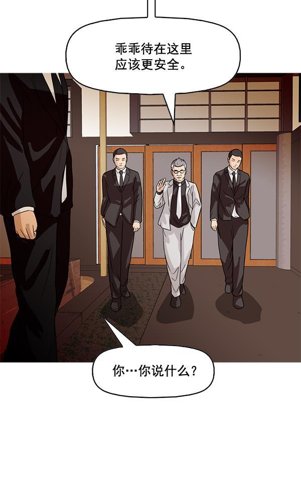 秘密教学漫画韩漫全集-第79话无删减无遮挡章节图片 