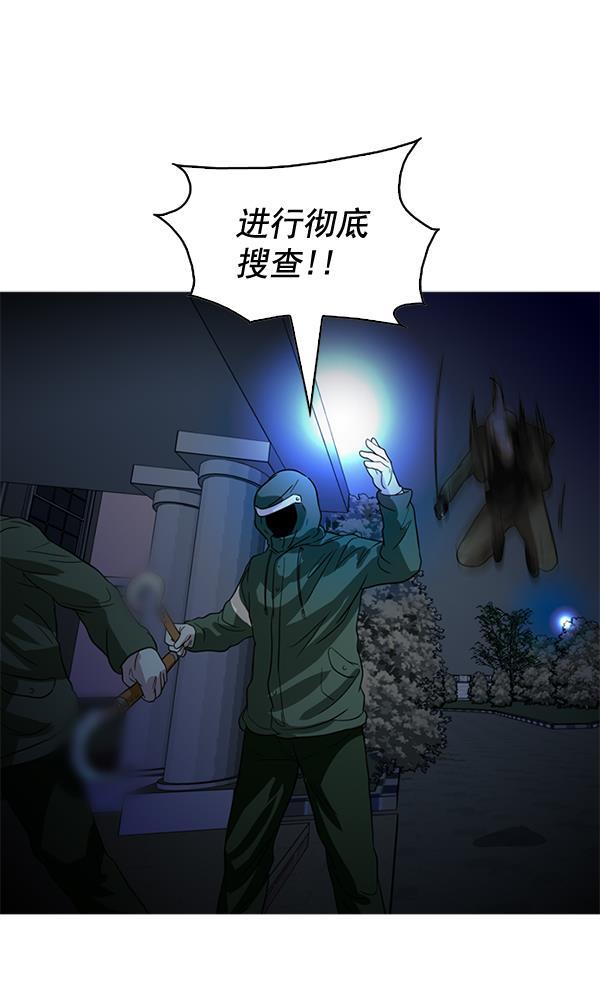 秘密教学漫画韩漫全集-第79话无删减无遮挡章节图片 