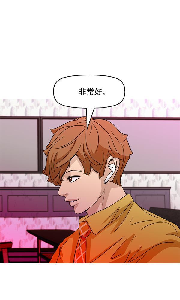 秘密教学漫画韩漫全集-第79话无删减无遮挡章节图片 