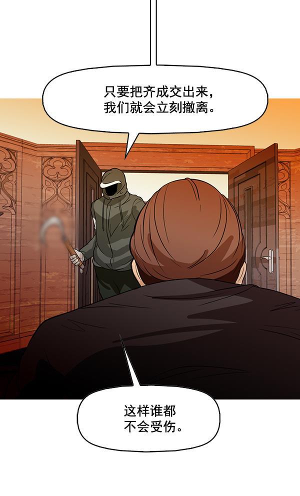 秘密教学漫画韩漫全集-第79话无删减无遮挡章节图片 