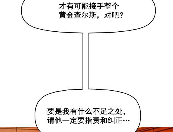 秘密教学漫画韩漫全集-第79话无删减无遮挡章节图片 