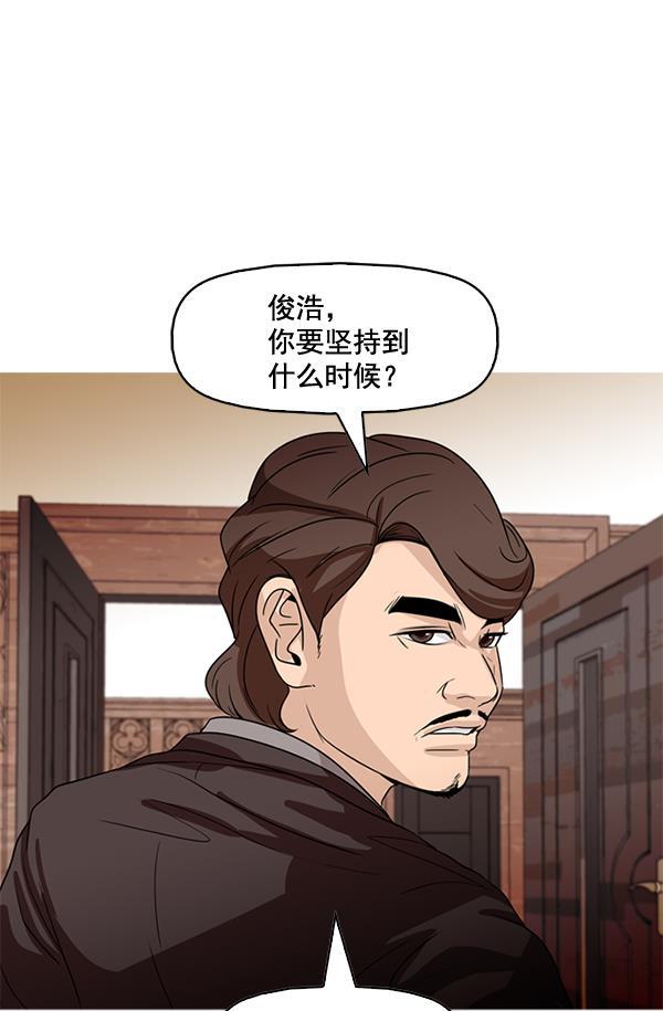 秘密教学漫画韩漫全集-第79话无删减无遮挡章节图片 