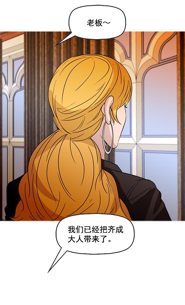 秘密教学漫画韩漫全集-第79话无删减无遮挡章节图片 