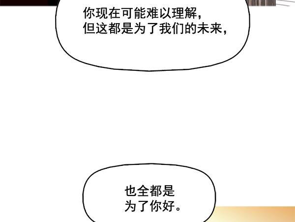 秘密教学漫画韩漫全集-第79话无删减无遮挡章节图片 