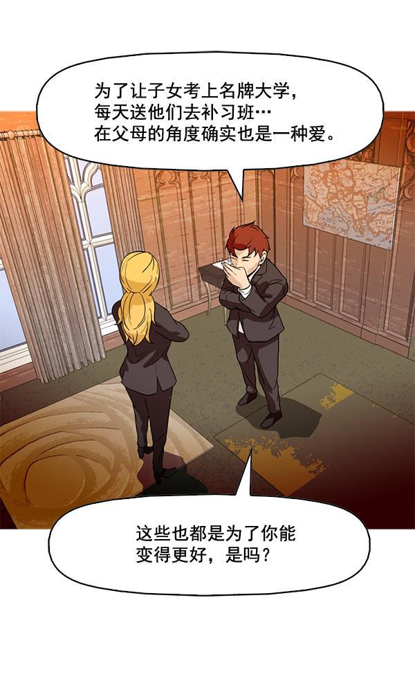 秘密教学漫画韩漫全集-第79话无删减无遮挡章节图片 