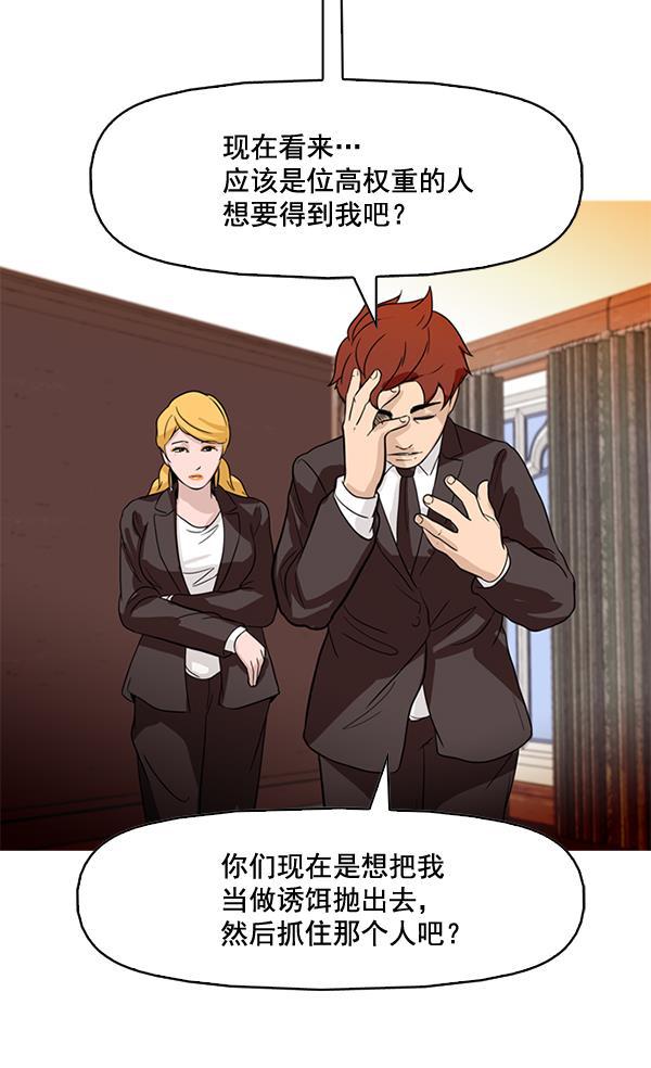 秘密教学漫画韩漫全集-第79话无删减无遮挡章节图片 