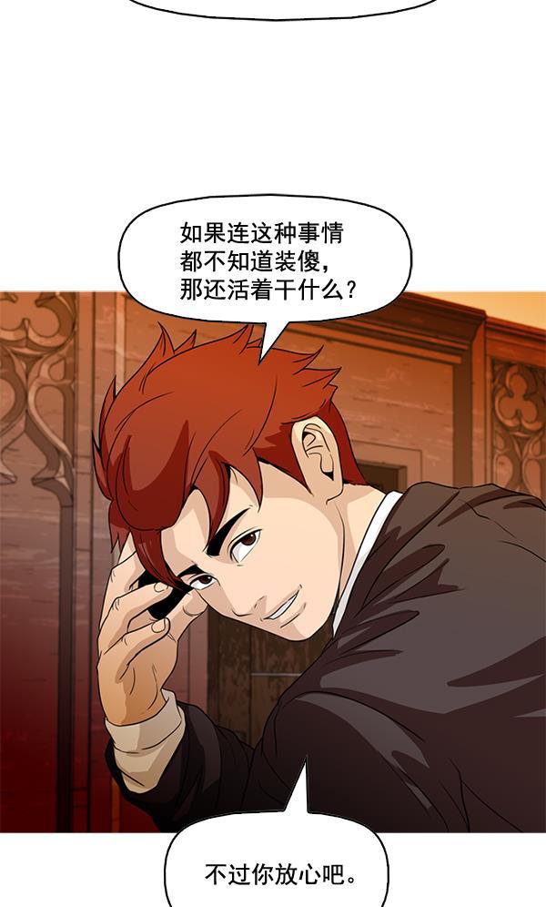 秘密教学漫画韩漫全集-第79话无删减无遮挡章节图片 