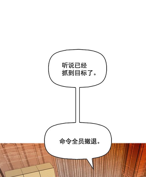 秘密教学漫画韩漫全集-第79话无删减无遮挡章节图片 