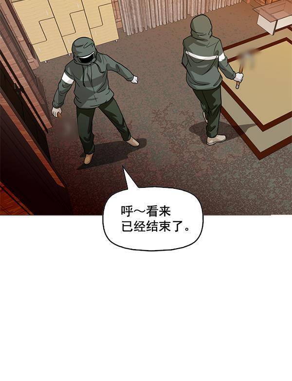 秘密教学漫画韩漫全集-第79话无删减无遮挡章节图片 