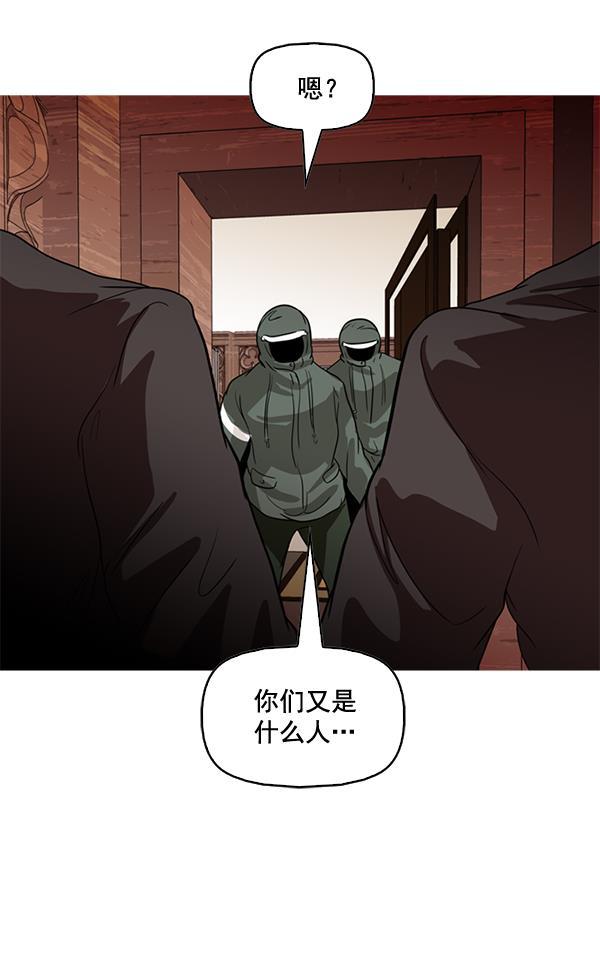 秘密教学漫画韩漫全集-第79话无删减无遮挡章节图片 