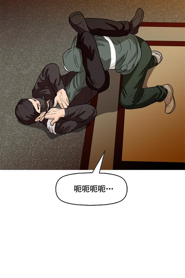 秘密教学漫画韩漫全集-第79话无删减无遮挡章节图片 