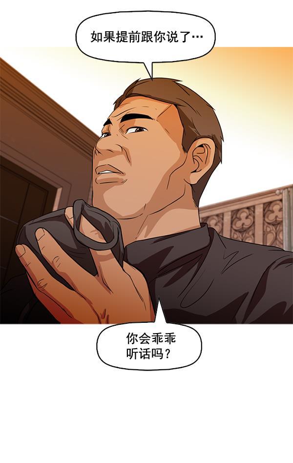 秘密教学漫画韩漫全集-第79话无删减无遮挡章节图片 