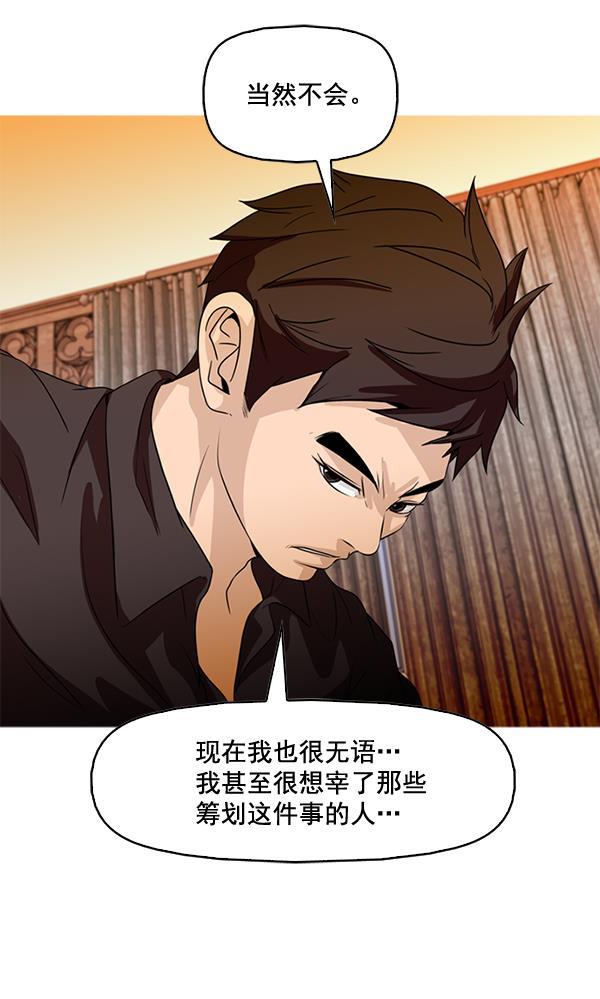 秘密教学漫画韩漫全集-第79话无删减无遮挡章节图片 