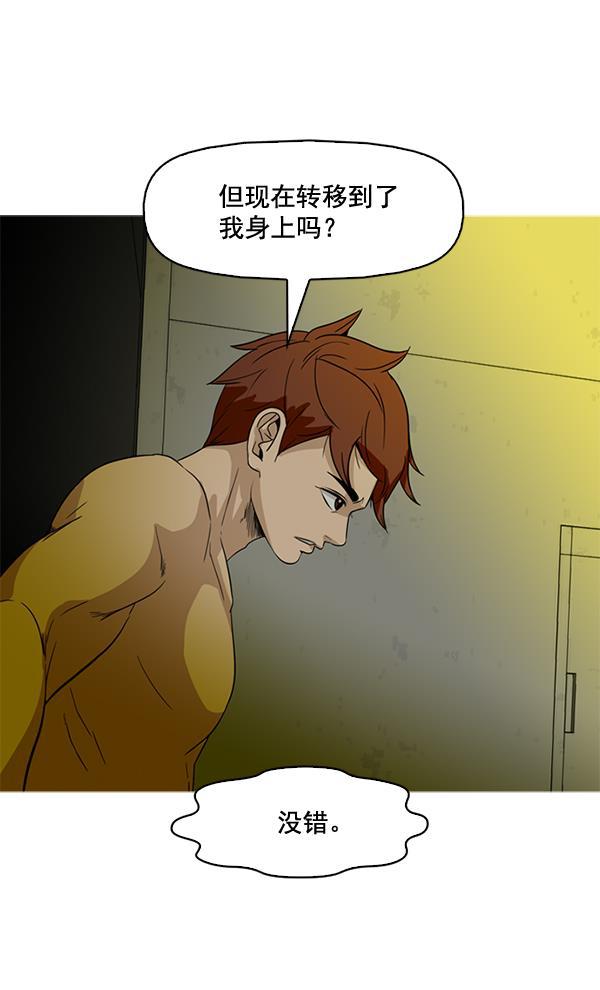 秘密教学漫画韩漫全集-第81话无删减无遮挡章节图片 