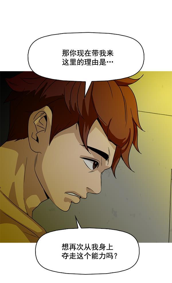 秘密教学漫画韩漫全集-第81话无删减无遮挡章节图片 