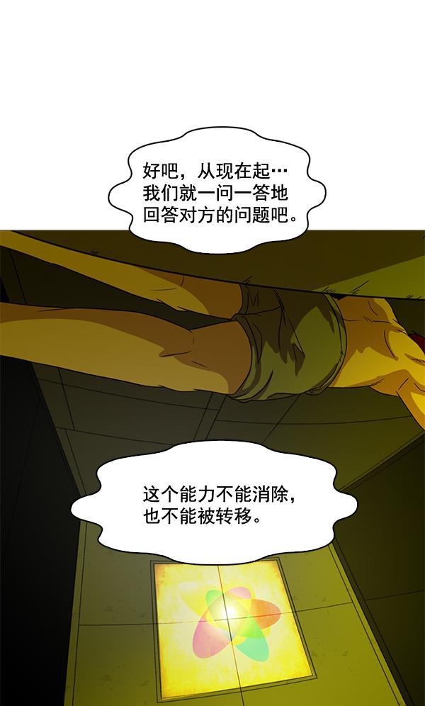 秘密教学漫画韩漫全集-第81话无删减无遮挡章节图片 