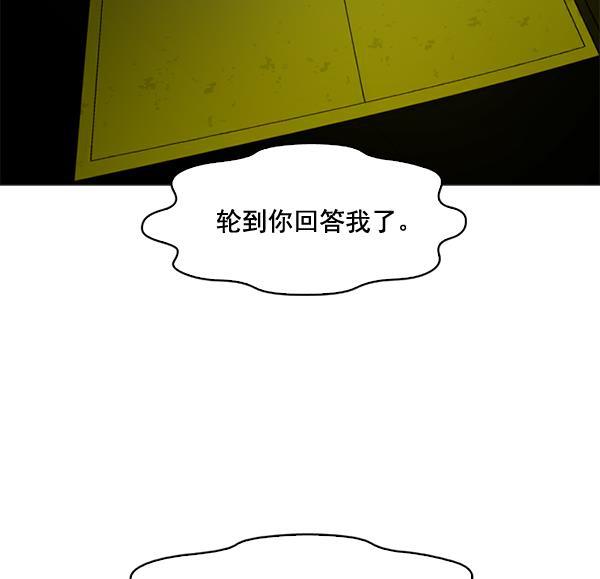 秘密教学漫画韩漫全集-第81话无删减无遮挡章节图片 