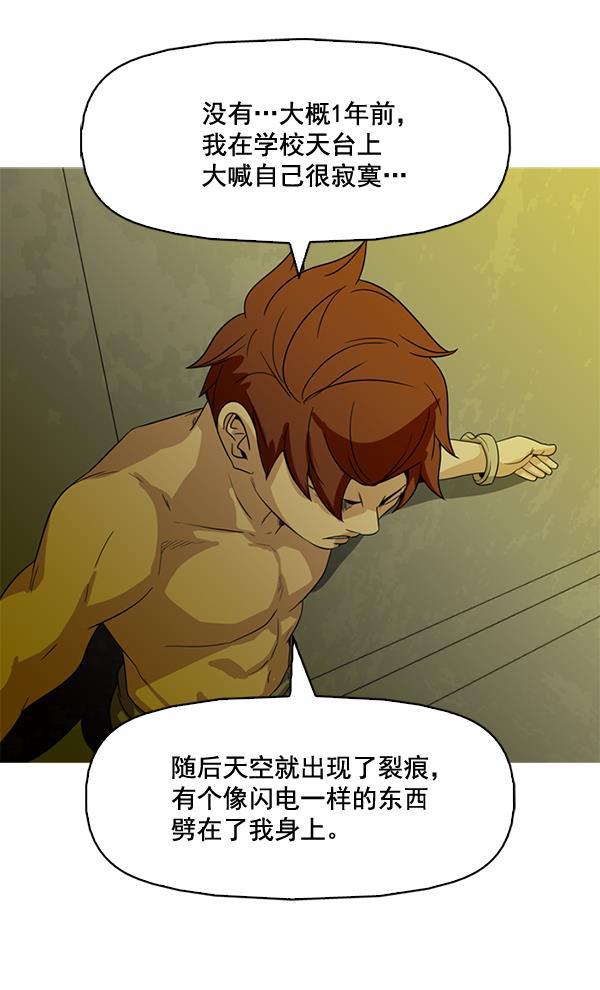 秘密教学漫画韩漫全集-第81话无删减无遮挡章节图片 