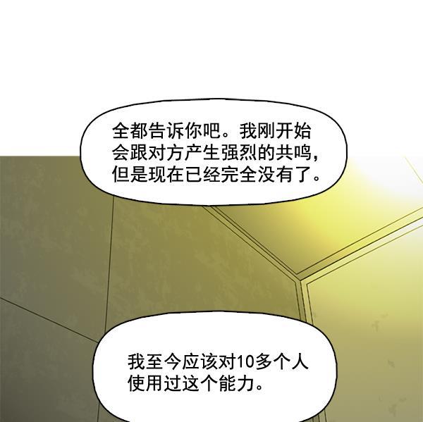 秘密教学漫画韩漫全集-第81话无删减无遮挡章节图片 