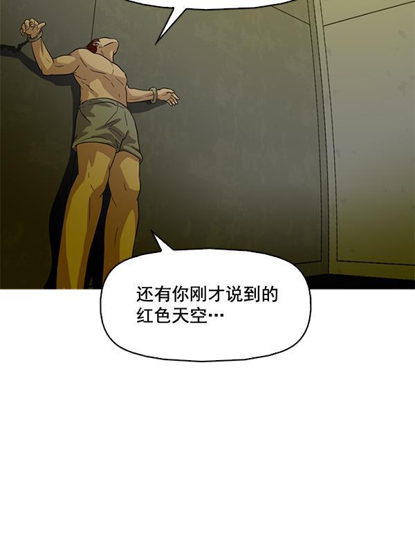 秘密教学漫画韩漫全集-第81话无删减无遮挡章节图片 