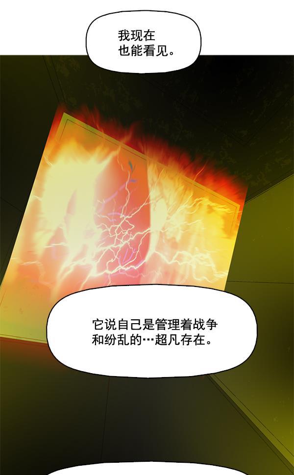 秘密教学漫画韩漫全集-第81话无删减无遮挡章节图片 