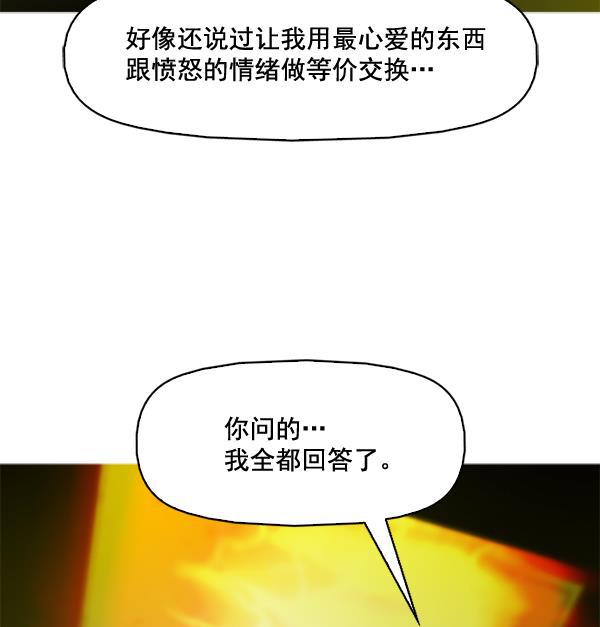 秘密教学漫画韩漫全集-第81话无删减无遮挡章节图片 