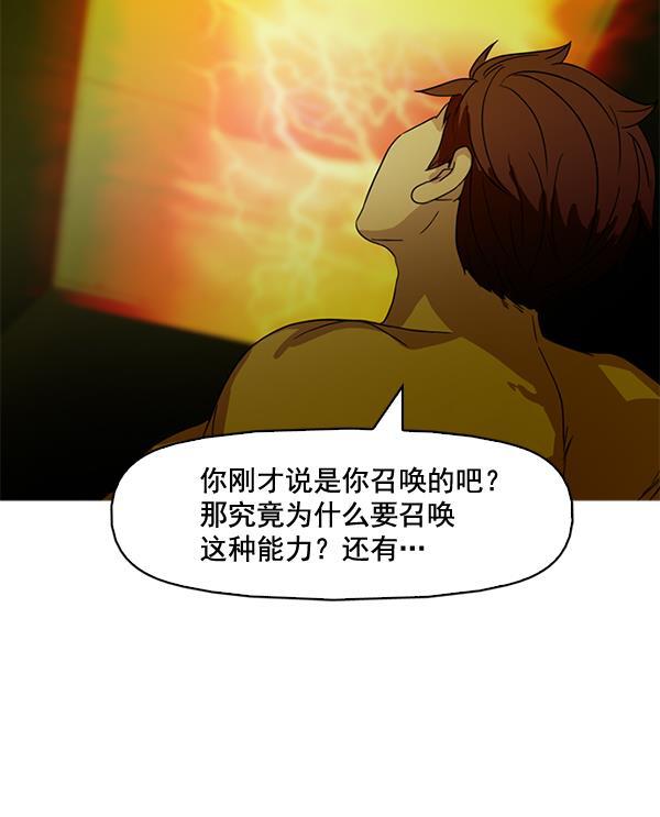 秘密教学漫画韩漫全集-第81话无删减无遮挡章节图片 