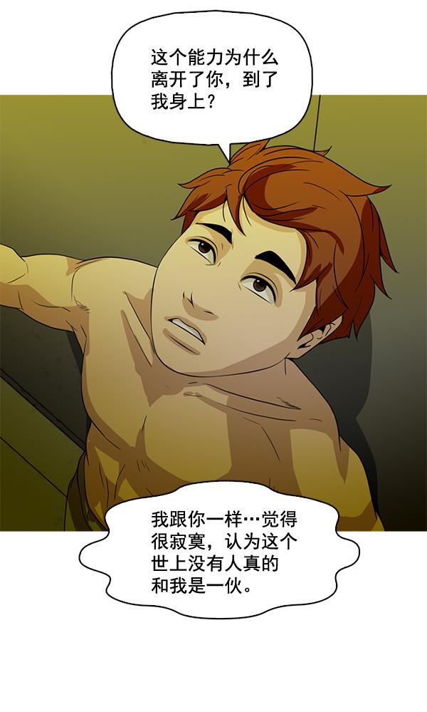 秘密教学漫画韩漫全集-第81话无删减无遮挡章节图片 