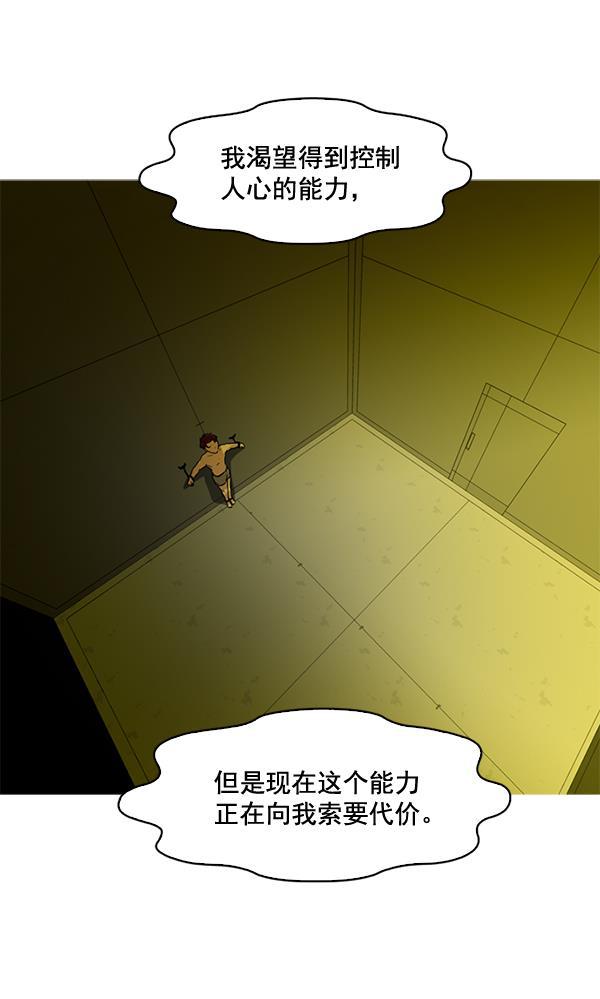 秘密教学漫画韩漫全集-第81话无删减无遮挡章节图片 