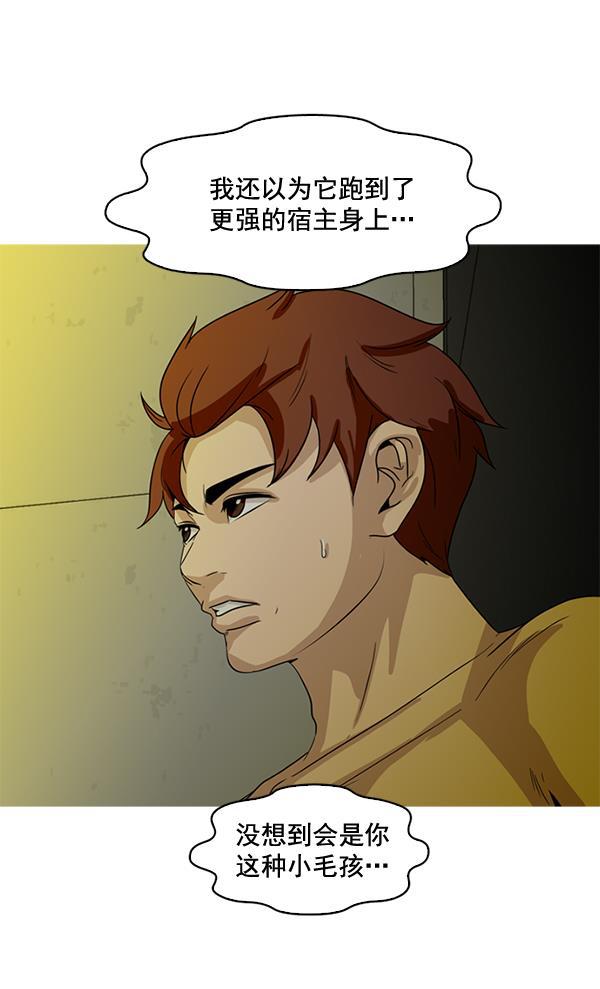 秘密教学漫画韩漫全集-第81话无删减无遮挡章节图片 