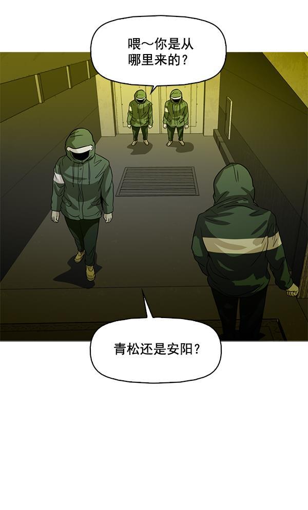 秘密教学漫画韩漫全集-第81话无删减无遮挡章节图片 