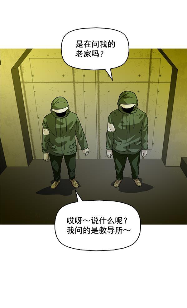 秘密教学漫画韩漫全集-第81话无删减无遮挡章节图片 