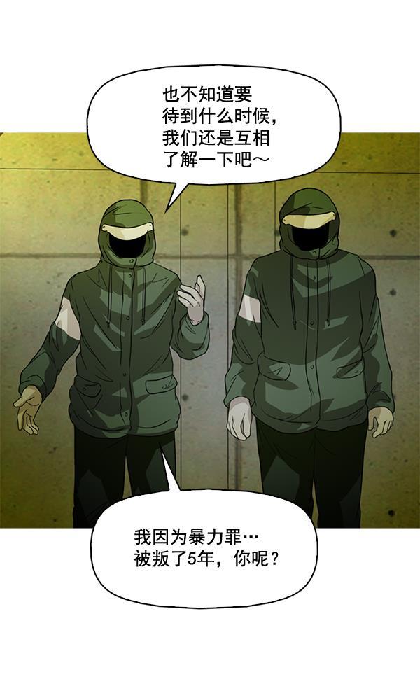 秘密教学漫画韩漫全集-第81话无删减无遮挡章节图片 