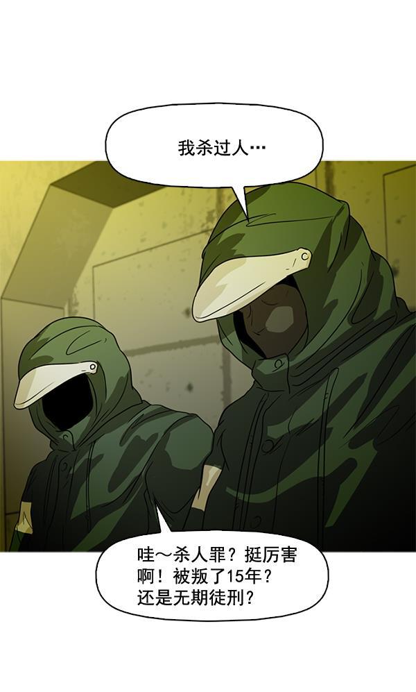 秘密教学漫画韩漫全集-第81话无删减无遮挡章节图片 