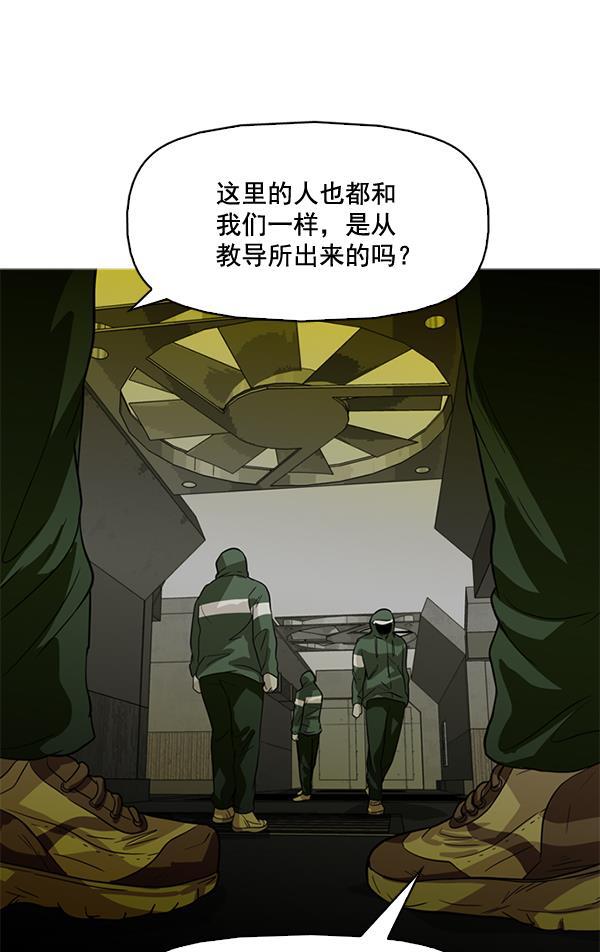 秘密教学漫画韩漫全集-第81话无删减无遮挡章节图片 