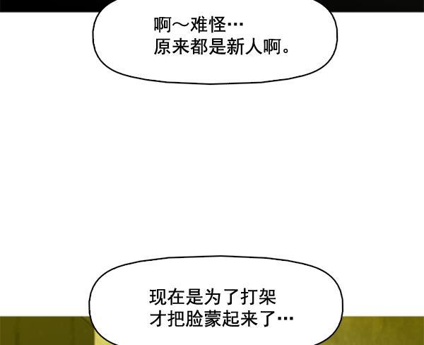 秘密教学漫画韩漫全集-第81话无删减无遮挡章节图片 