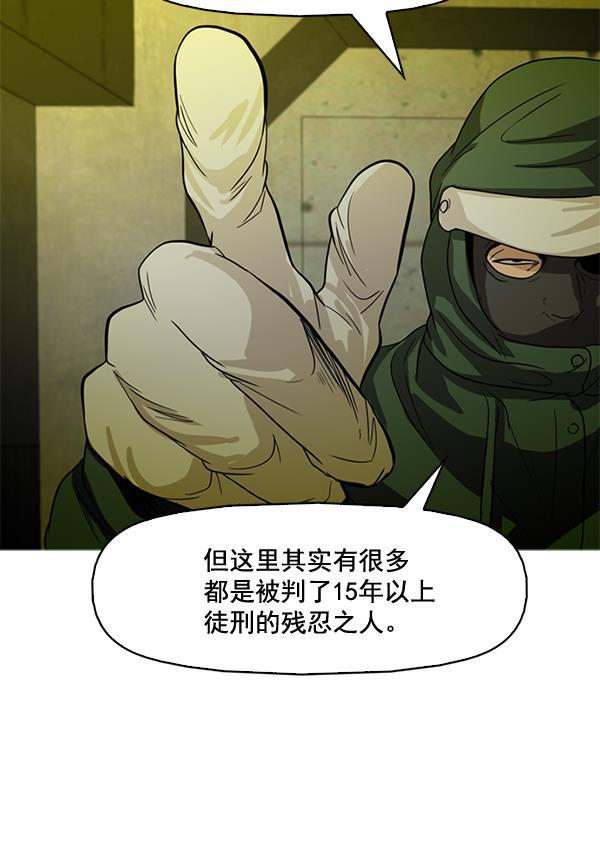 秘密教学漫画韩漫全集-第81话无删减无遮挡章节图片 