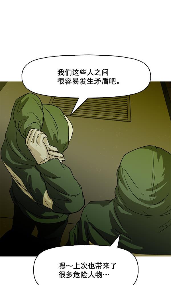 秘密教学漫画韩漫全集-第81话无删减无遮挡章节图片 