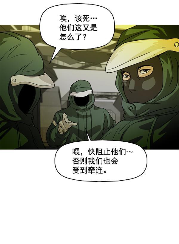 秘密教学漫画韩漫全集-第81话无删减无遮挡章节图片 