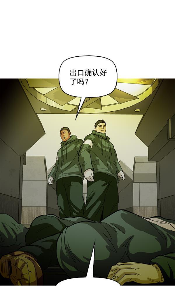 秘密教学漫画韩漫全集-第81话无删减无遮挡章节图片 