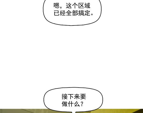 秘密教学漫画韩漫全集-第81话无删减无遮挡章节图片 