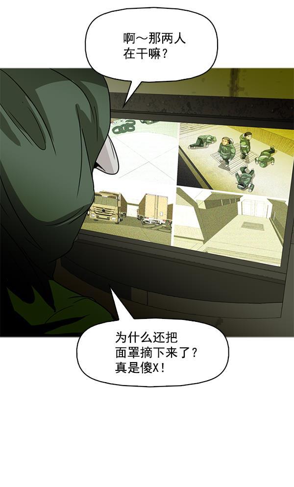 秘密教学漫画韩漫全集-第81话无删减无遮挡章节图片 