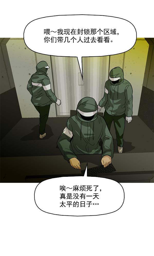 秘密教学漫画韩漫全集-第81话无删减无遮挡章节图片 