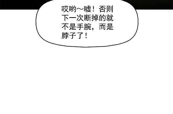 秘密教学漫画韩漫全集-第81话无删减无遮挡章节图片 